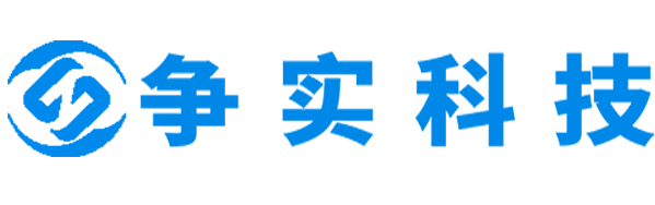 济宁互联网医院建设与牌照申请专家|争实科技有限公司